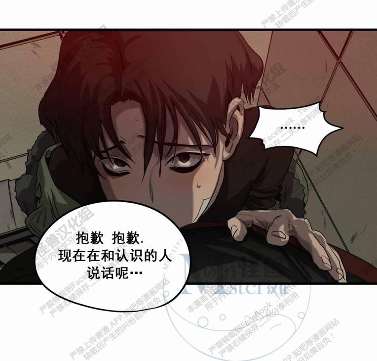 《杀戮跟踪》漫画最新章节 第16话 免费下拉式在线观看章节第【142】张图片