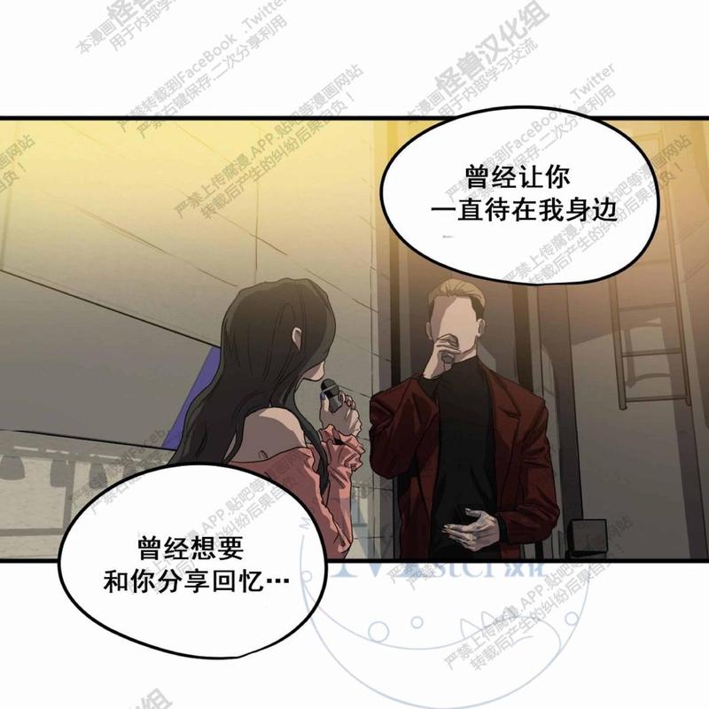 《杀戮跟踪》漫画最新章节 第16话 免费下拉式在线观看章节第【33】张图片