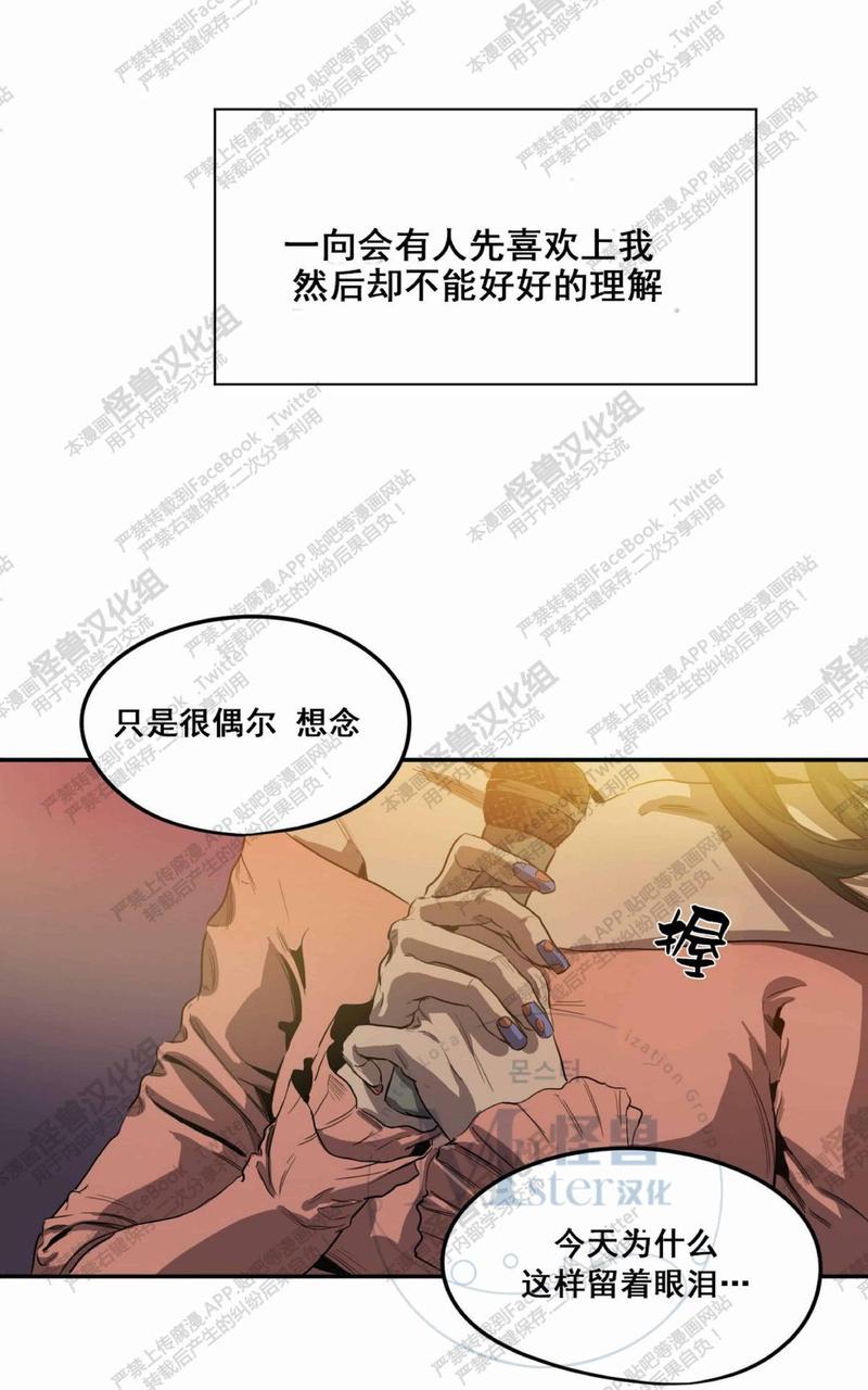 《杀戮跟踪》漫画最新章节 第16话 免费下拉式在线观看章节第【38】张图片