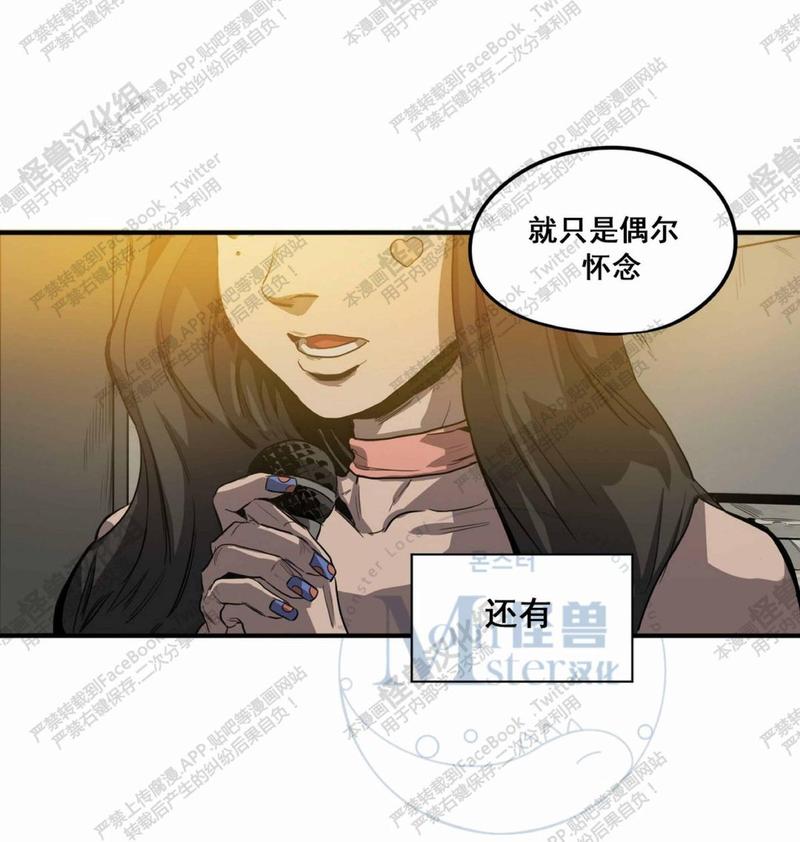 《杀戮跟踪》漫画最新章节 第16话 免费下拉式在线观看章节第【47】张图片