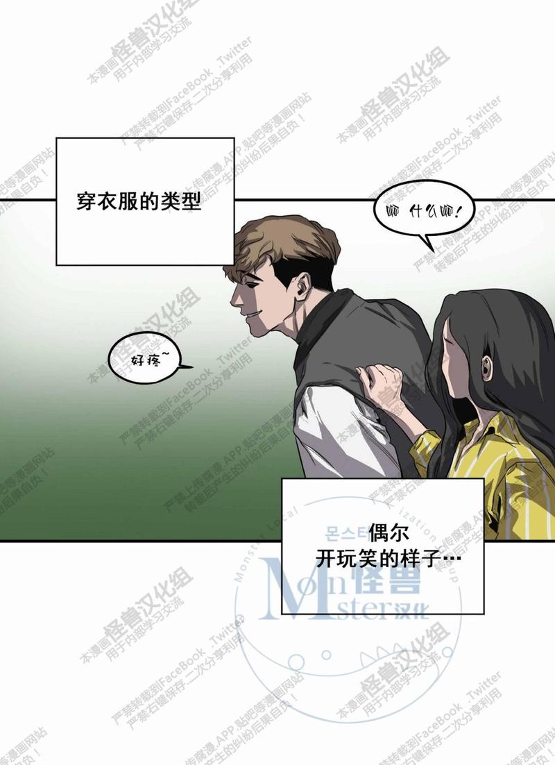 《杀戮跟踪》漫画最新章节 第16话 免费下拉式在线观看章节第【52】张图片