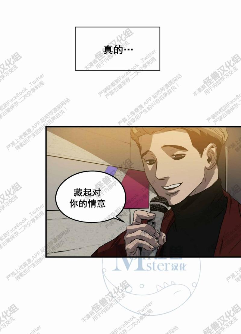 《杀戮跟踪》漫画最新章节 第16话 免费下拉式在线观看章节第【70】张图片