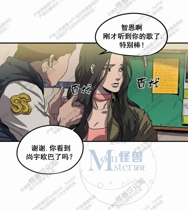 《杀戮跟踪》漫画最新章节 第16话 免费下拉式在线观看章节第【79】张图片