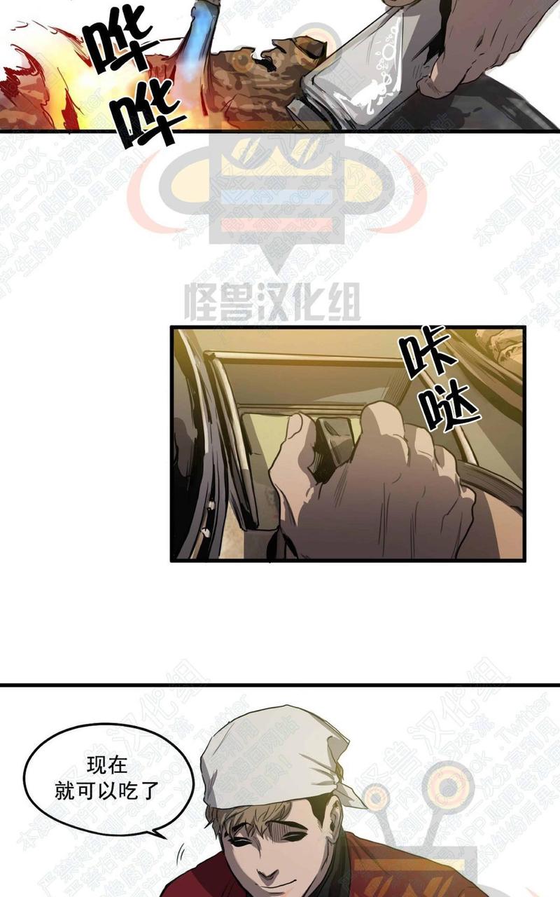 《杀戮跟踪》漫画最新章节 第14.5话 免费下拉式在线观看章节第【16】张图片