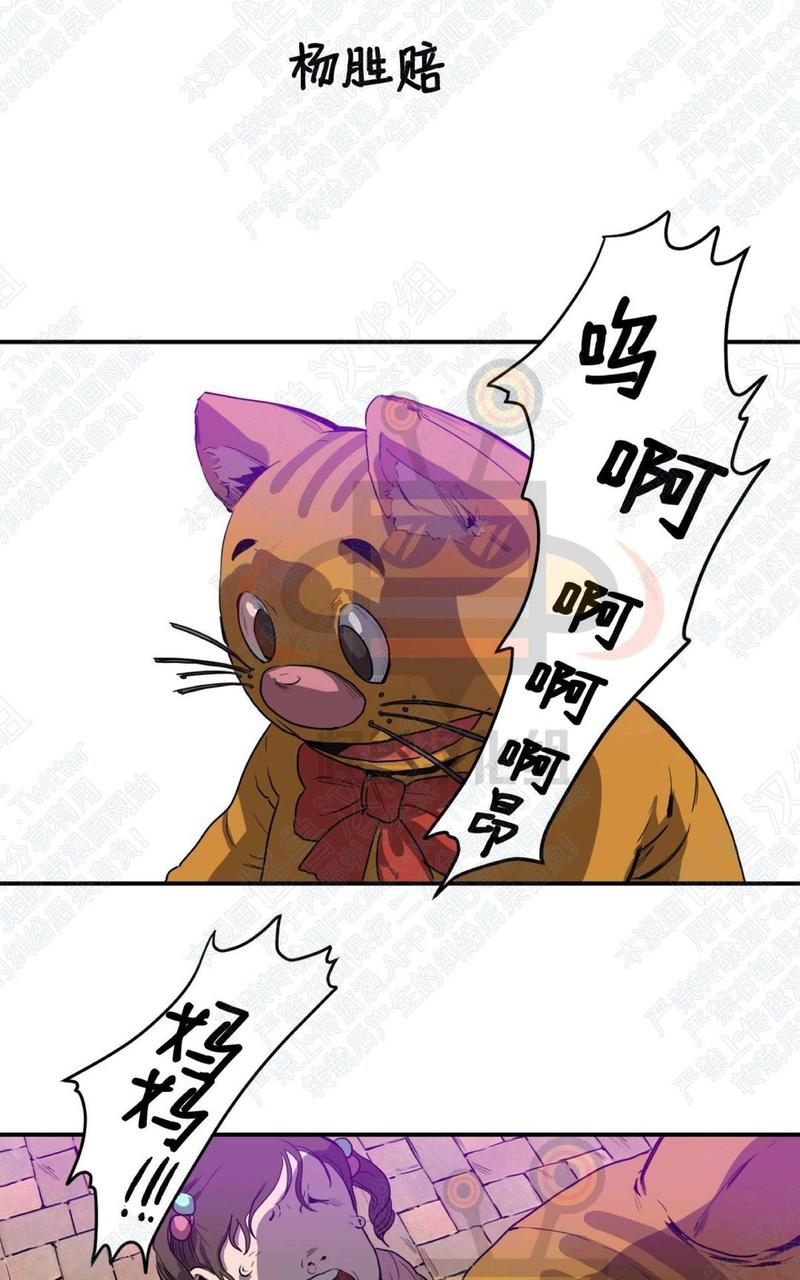 《杀戮跟踪》漫画最新章节 第14.5话 免费下拉式在线观看章节第【20】张图片