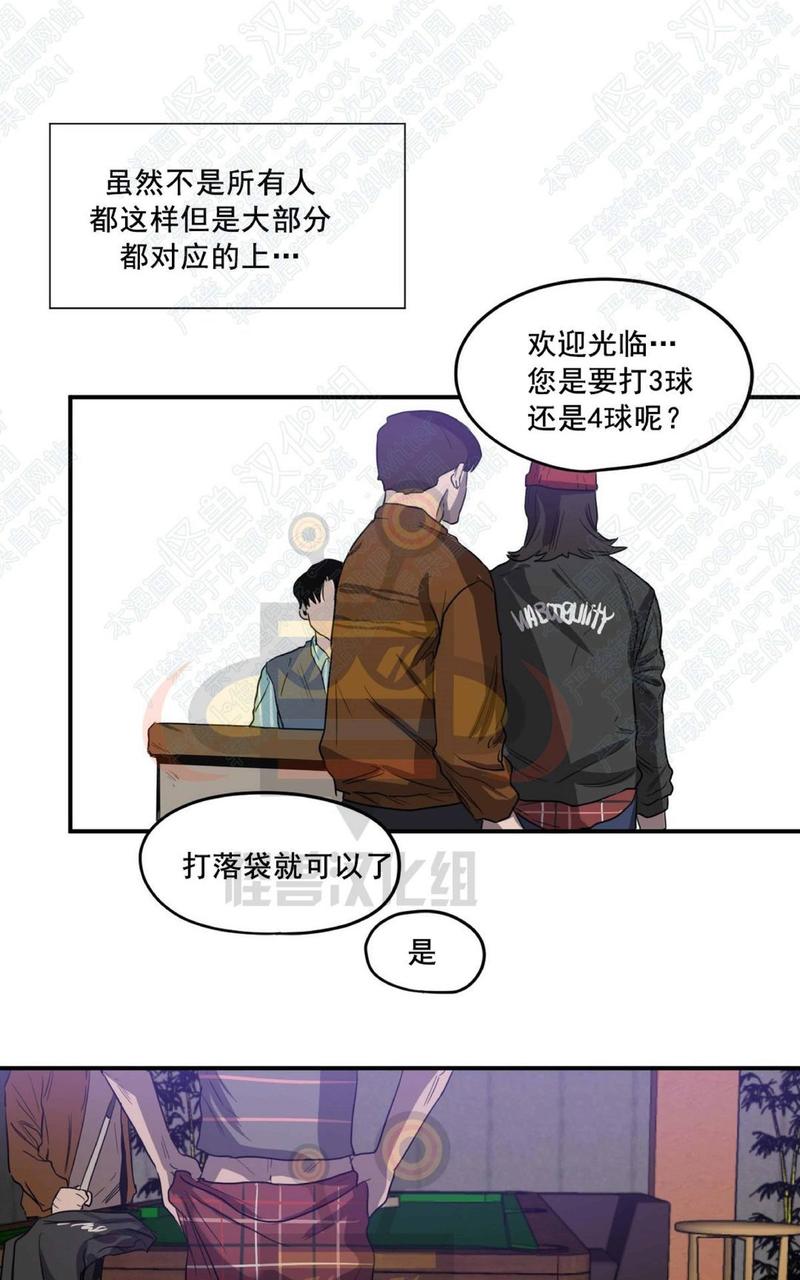 《杀戮跟踪》漫画最新章节 第14.5话 免费下拉式在线观看章节第【26】张图片