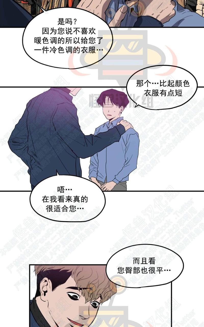 《杀戮跟踪》漫画最新章节 第14.5话 免费下拉式在线观看章节第【32】张图片