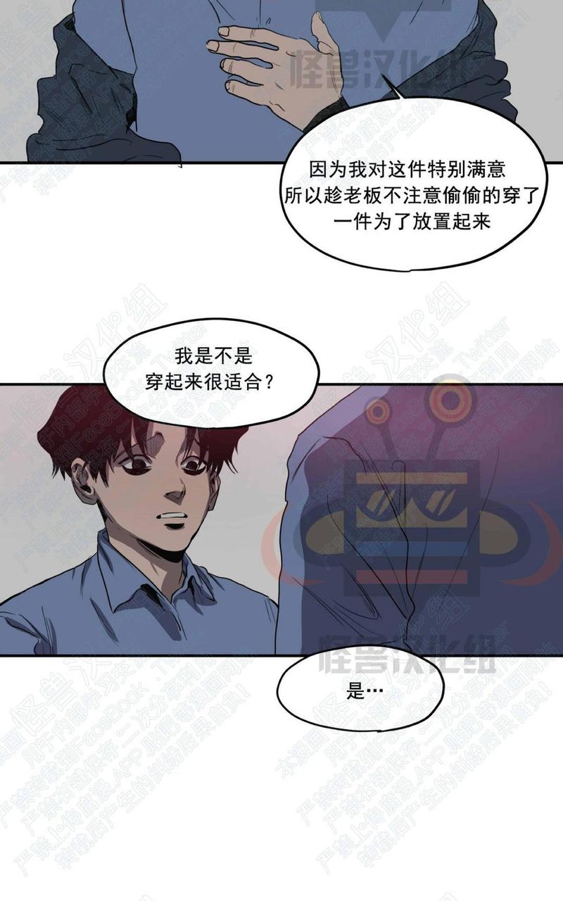 《杀戮跟踪》漫画最新章节 第14.5话 免费下拉式在线观看章节第【37】张图片