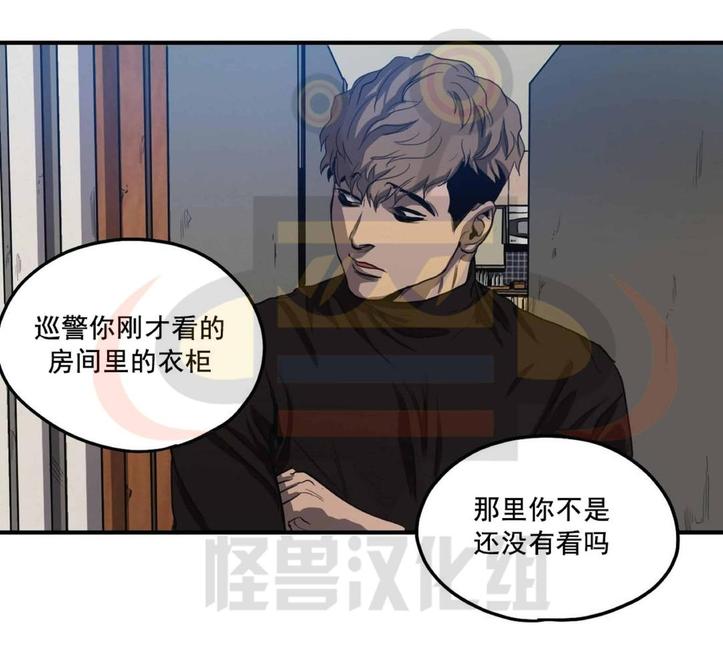 《杀戮跟踪》漫画最新章节 第13话 免费下拉式在线观看章节第【108】张图片