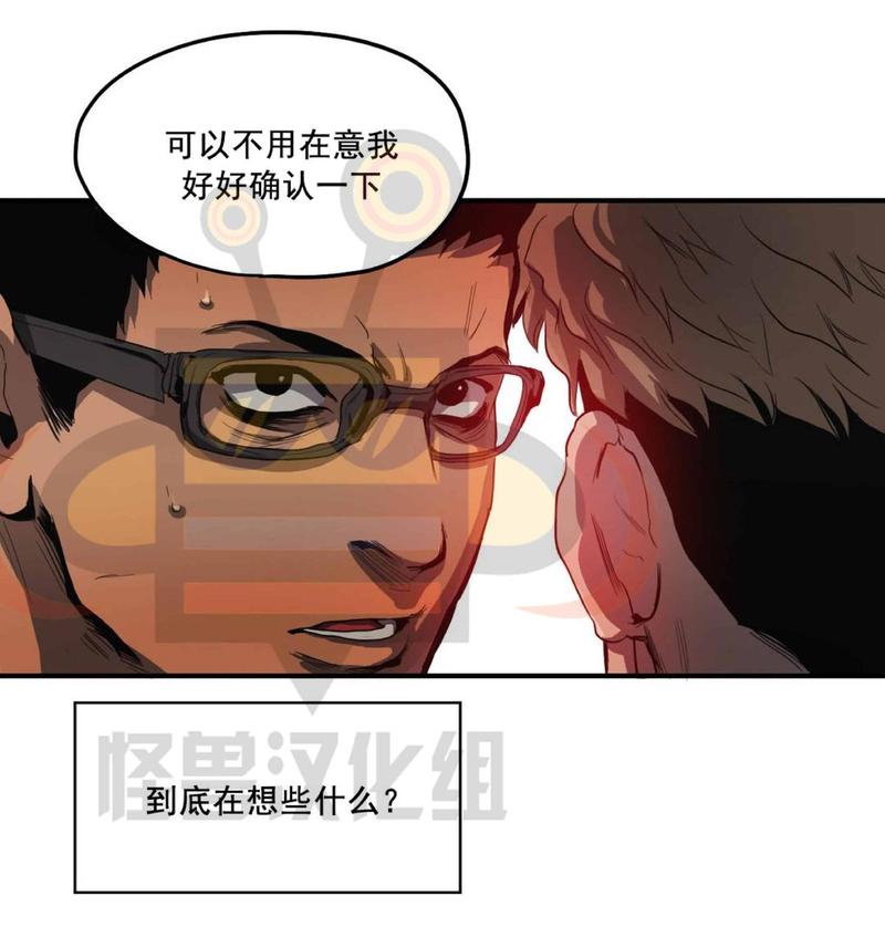 《杀戮跟踪》漫画最新章节 第13话 免费下拉式在线观看章节第【112】张图片