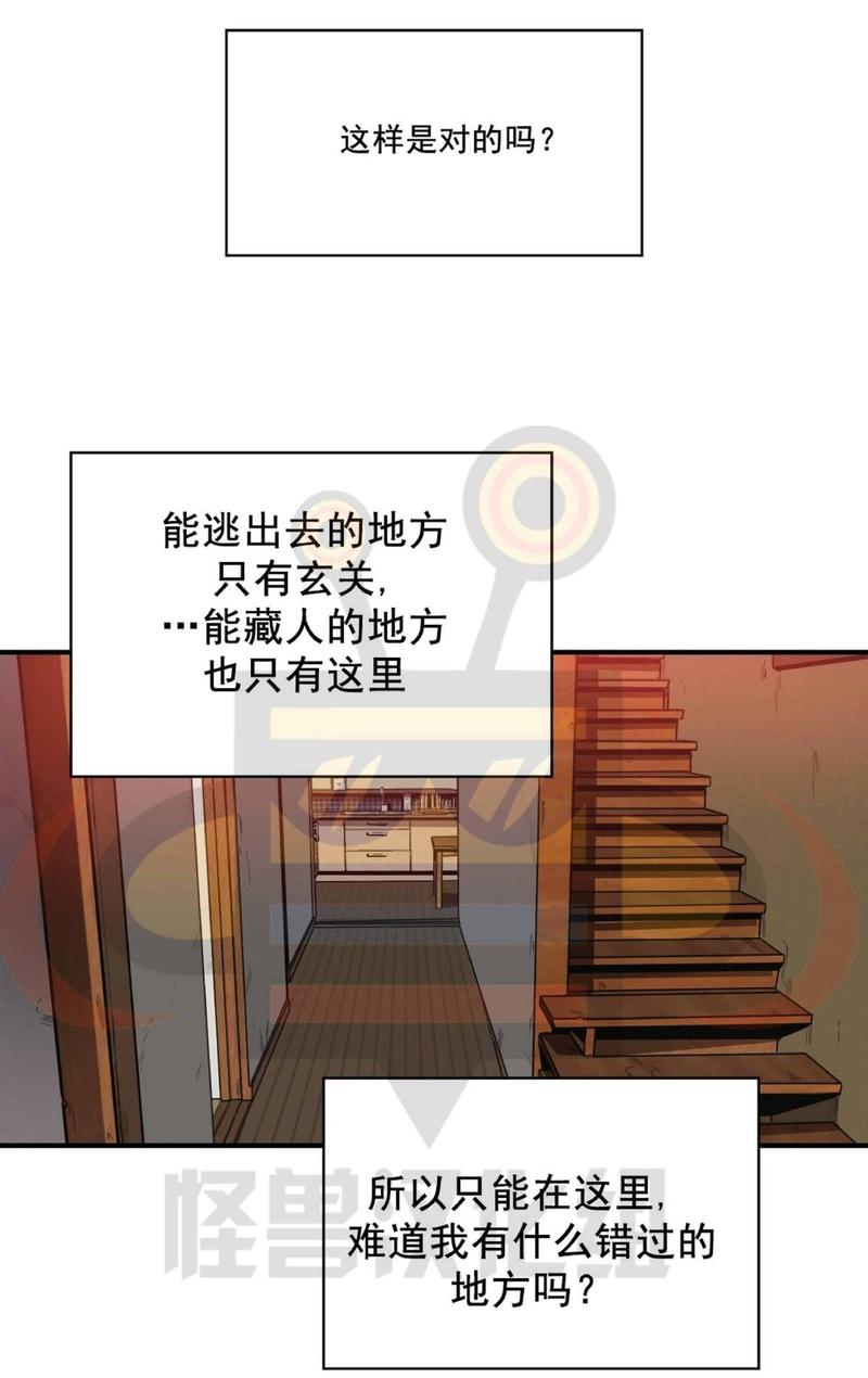 《杀戮跟踪》漫画最新章节 第13话 免费下拉式在线观看章节第【115】张图片