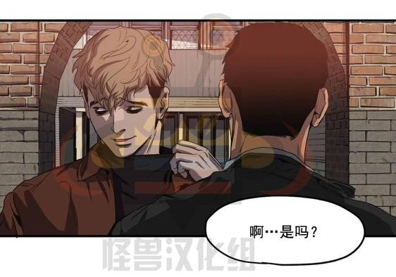 《杀戮跟踪》漫画最新章节 第13话 免费下拉式在线观看章节第【16】张图片