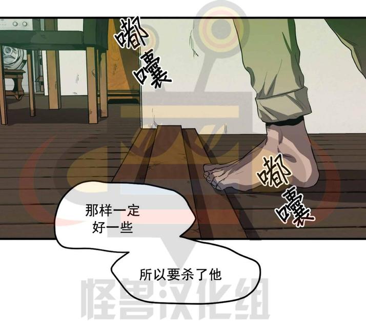 《杀戮跟踪》漫画最新章节 第13话 免费下拉式在线观看章节第【183】张图片