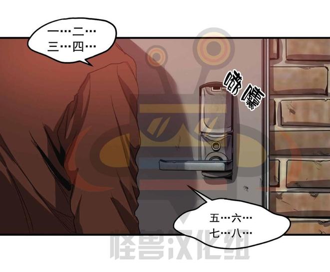 《杀戮跟踪》漫画最新章节 第13话 免费下拉式在线观看章节第【24】张图片