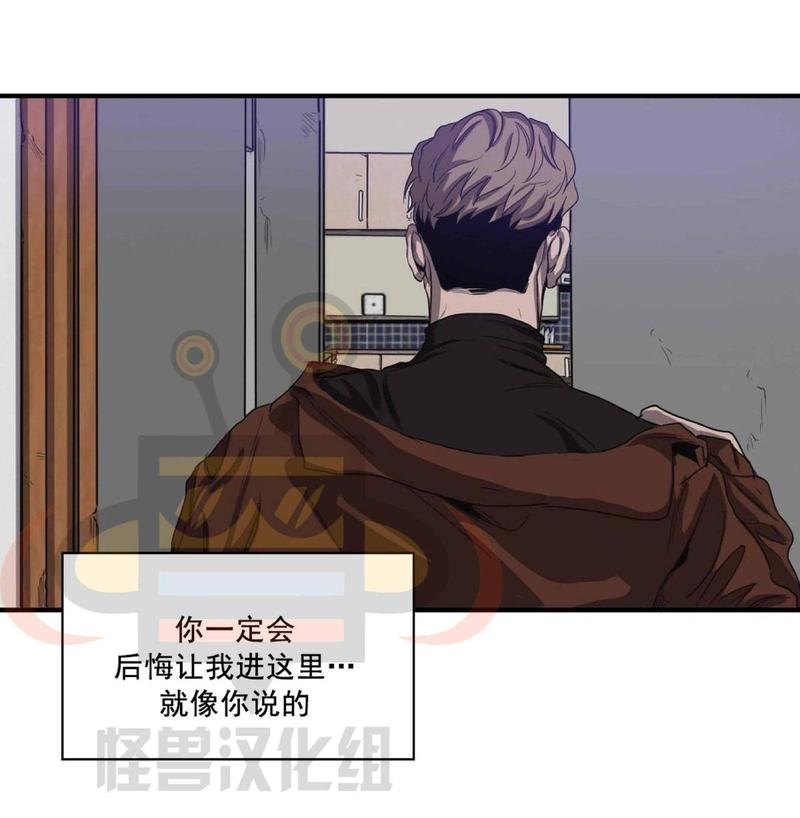 《杀戮跟踪》漫画最新章节 第13话 免费下拉式在线观看章节第【36】张图片