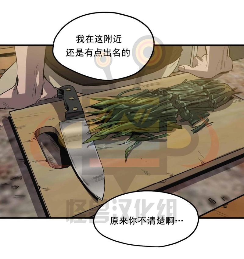 《杀戮跟踪》漫画最新章节 第13话 免费下拉式在线观看章节第【58】张图片