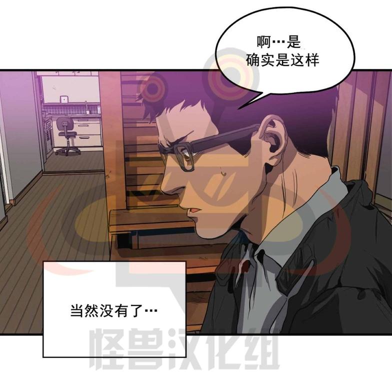 《杀戮跟踪》漫画最新章节 第13话 免费下拉式在线观看章节第【71】张图片