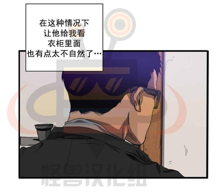 《杀戮跟踪》漫画最新章节 第13话 免费下拉式在线观看章节第【73】张图片