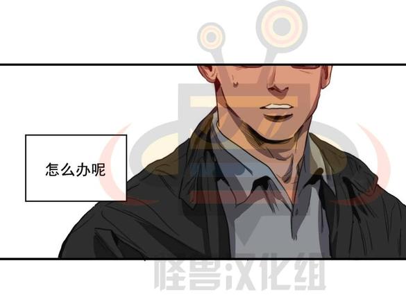 《杀戮跟踪》漫画最新章节 第13话 免费下拉式在线观看章节第【76】张图片