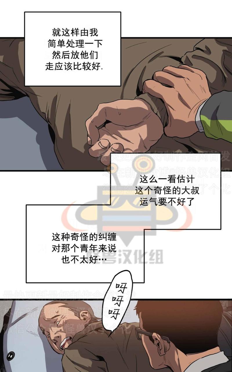 《杀戮跟踪》漫画最新章节 第11话 免费下拉式在线观看章节第【100】张图片