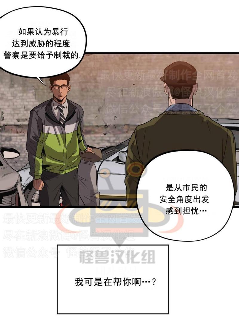 《杀戮跟踪》漫画最新章节 第11话 免费下拉式在线观看章节第【106】张图片