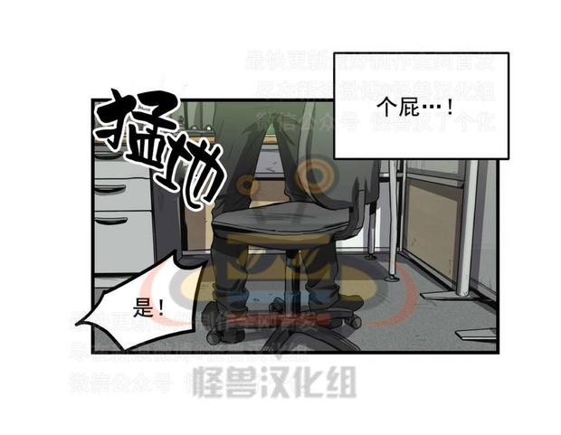 《杀戮跟踪》漫画最新章节 第11话 免费下拉式在线观看章节第【11】张图片