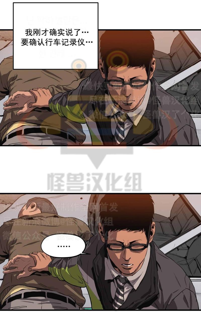 《杀戮跟踪》漫画最新章节 第11话 免费下拉式在线观看章节第【111】张图片