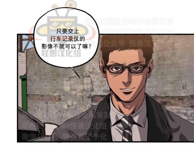 《杀戮跟踪》漫画最新章节 第11话 免费下拉式在线观看章节第【115】张图片