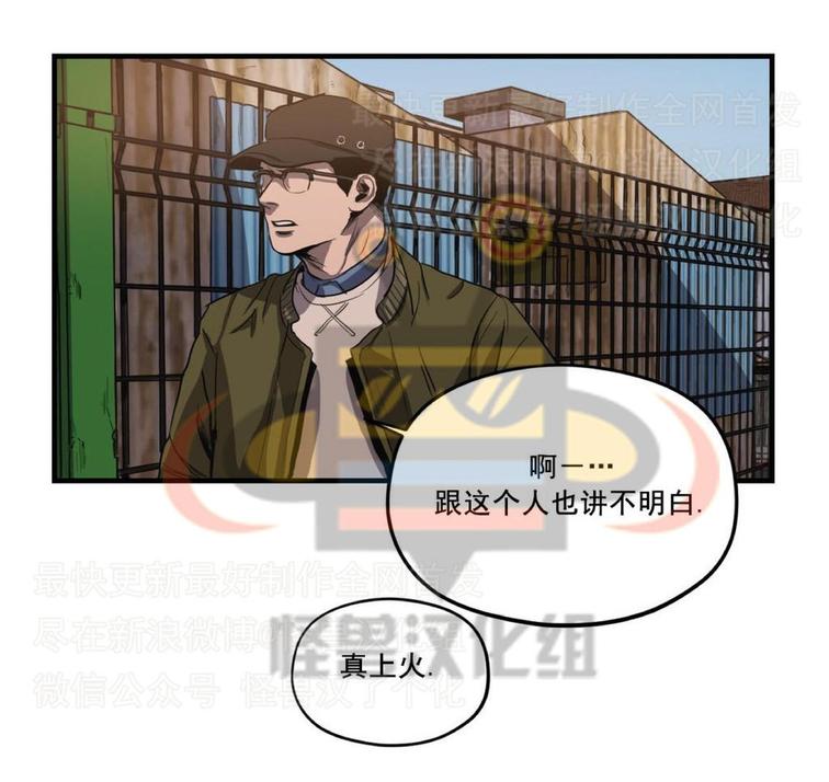 《杀戮跟踪》漫画最新章节 第11话 免费下拉式在线观看章节第【118】张图片