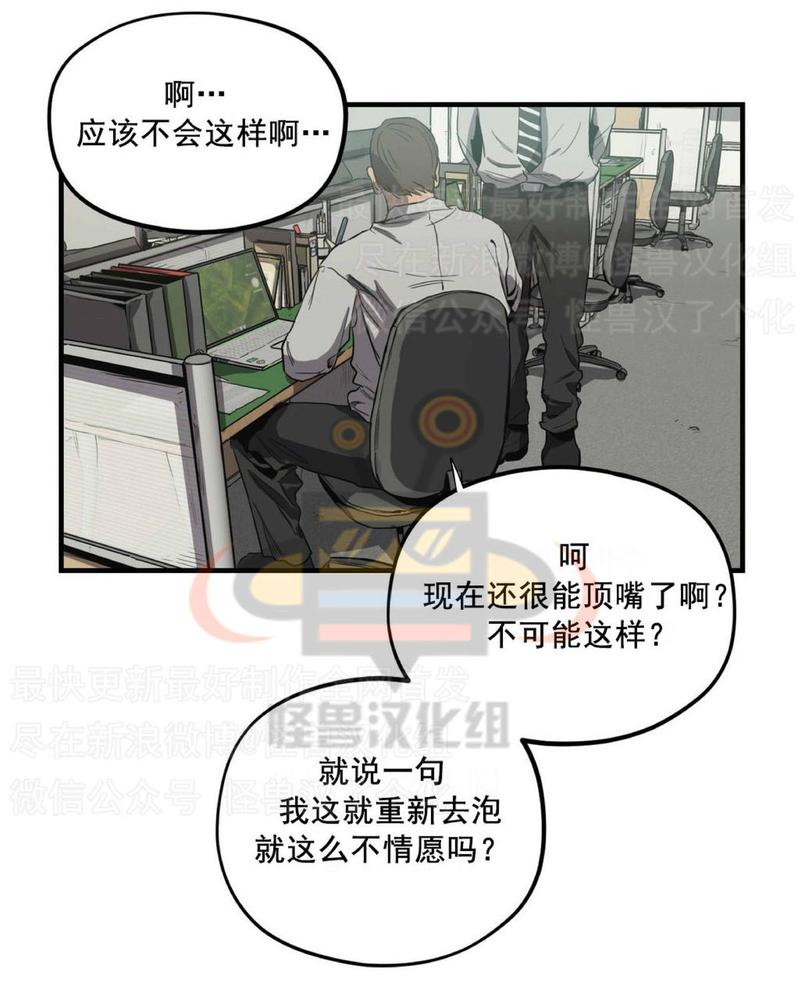 《杀戮跟踪》漫画最新章节 第11话 免费下拉式在线观看章节第【20】张图片