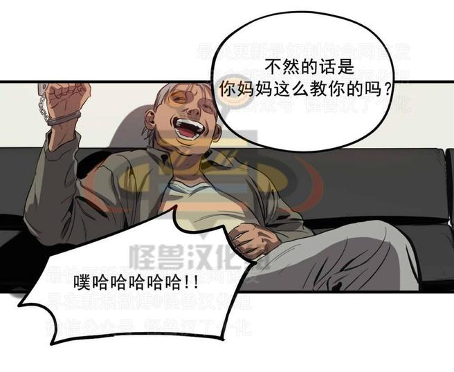 《杀戮跟踪》漫画最新章节 第11话 免费下拉式在线观看章节第【22】张图片