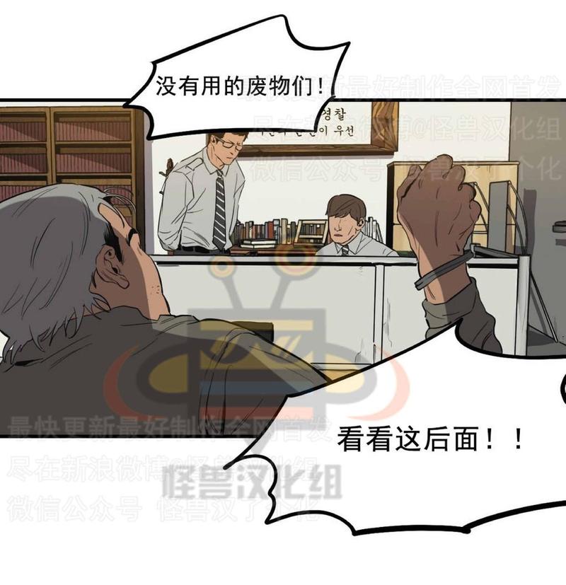 《杀戮跟踪》漫画最新章节 第11话 免费下拉式在线观看章节第【23】张图片