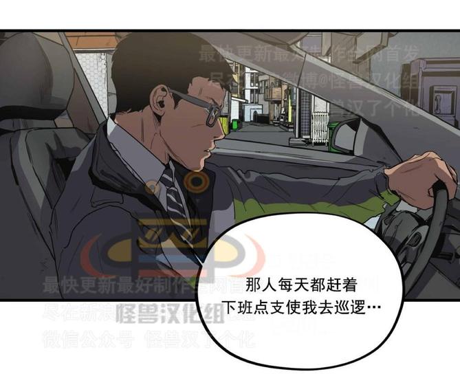 《杀戮跟踪》漫画最新章节 第11话 免费下拉式在线观看章节第【29】张图片