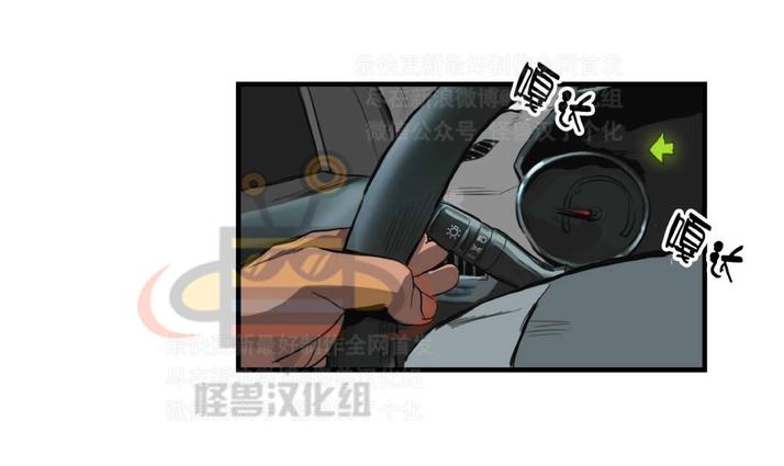 《杀戮跟踪》漫画最新章节 第11话 免费下拉式在线观看章节第【31】张图片