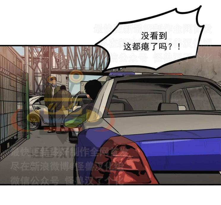 《杀戮跟踪》漫画最新章节 第11话 免费下拉式在线观看章节第【66】张图片