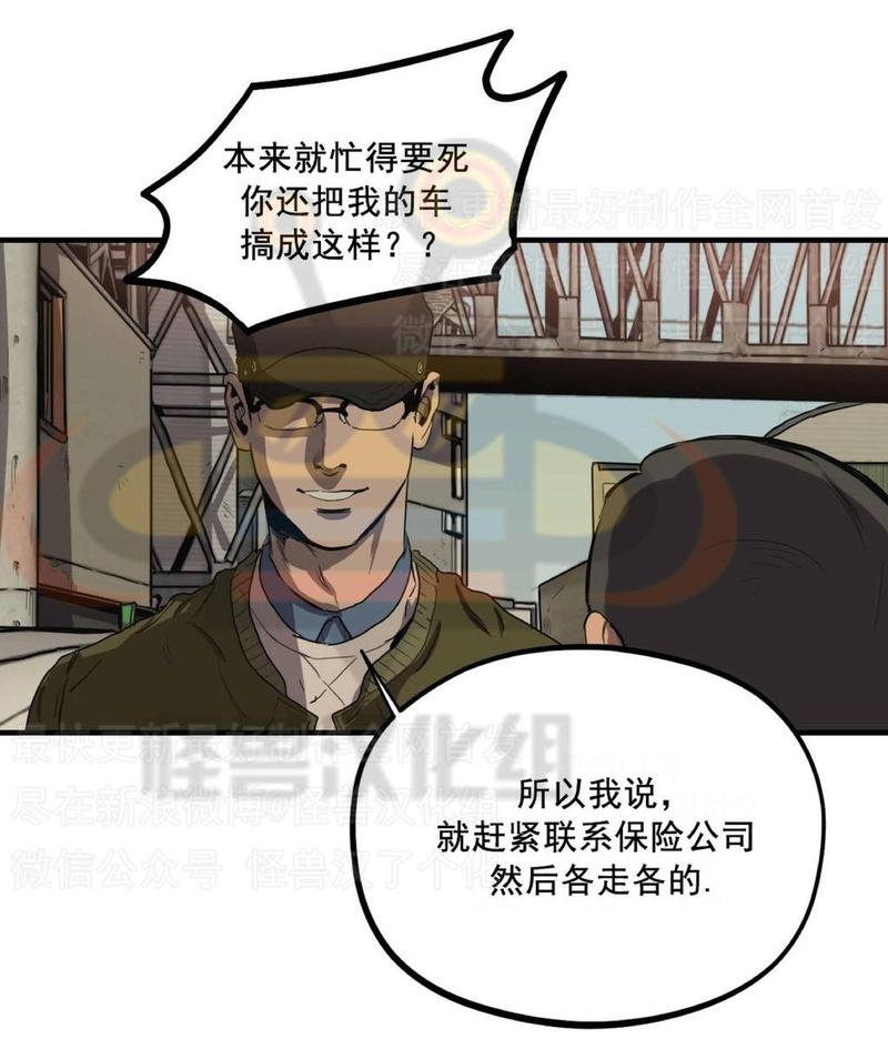 《杀戮跟踪》漫画最新章节 第11话 免费下拉式在线观看章节第【67】张图片