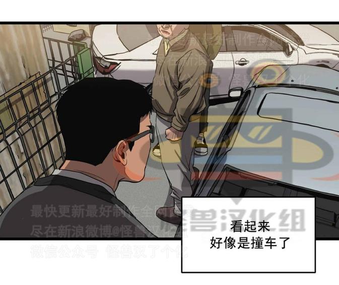 《杀戮跟踪》漫画最新章节 第11话 免费下拉式在线观看章节第【70】张图片