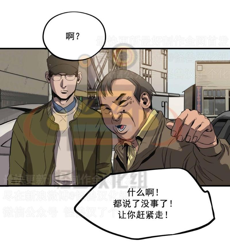 《杀戮跟踪》漫画最新章节 第11话 免费下拉式在线观看章节第【72】张图片