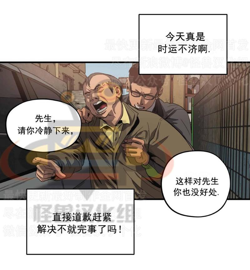 《杀戮跟踪》漫画最新章节 第11话 免费下拉式在线观看章节第【80】张图片