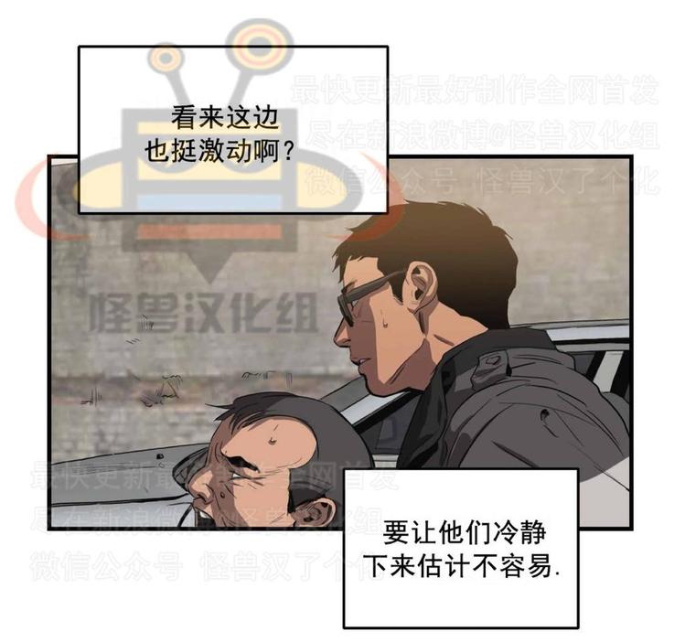 《杀戮跟踪》漫画最新章节 第11话 免费下拉式在线观看章节第【86】张图片