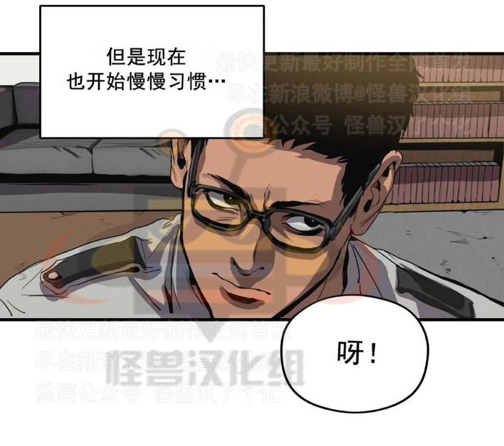 《杀戮跟踪》漫画最新章节 第11话 免费下拉式在线观看章节第【9】张图片