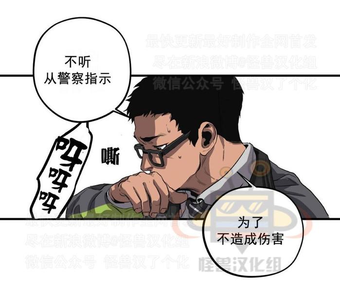 《杀戮跟踪》漫画最新章节 第11话 免费下拉式在线观看章节第【96】张图片