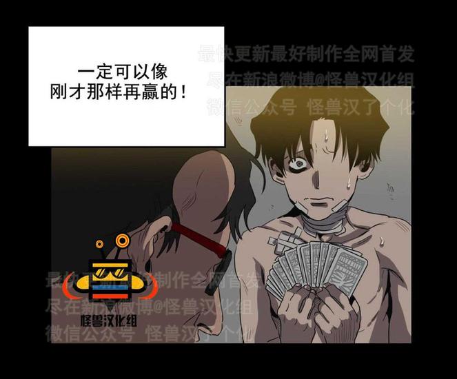 《杀戮跟踪》漫画最新章节 第9话 免费下拉式在线观看章节第【112】张图片