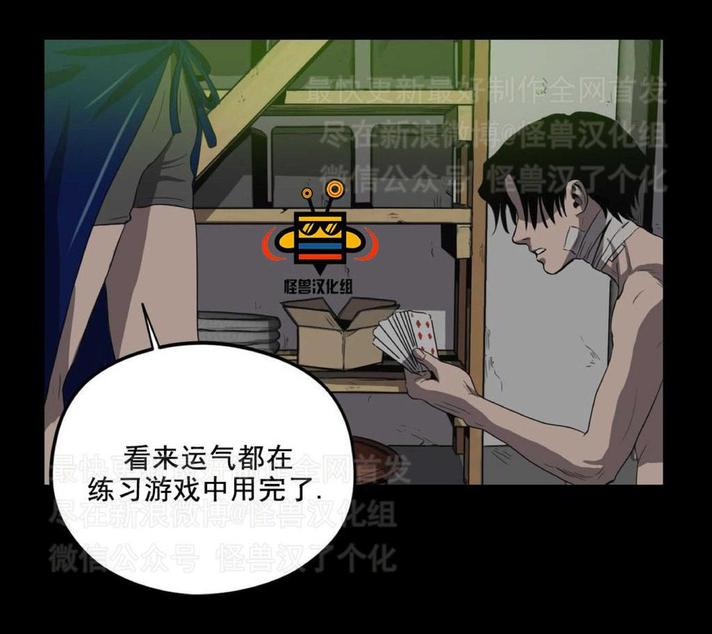 《杀戮跟踪》漫画最新章节 第9话 免费下拉式在线观看章节第【128】张图片