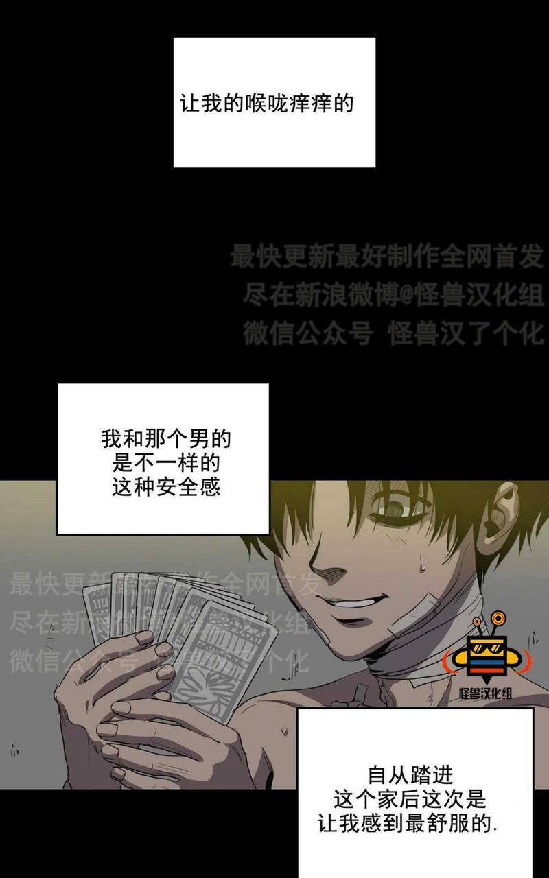 《杀戮跟踪》漫画最新章节 第9话 免费下拉式在线观看章节第【159】张图片