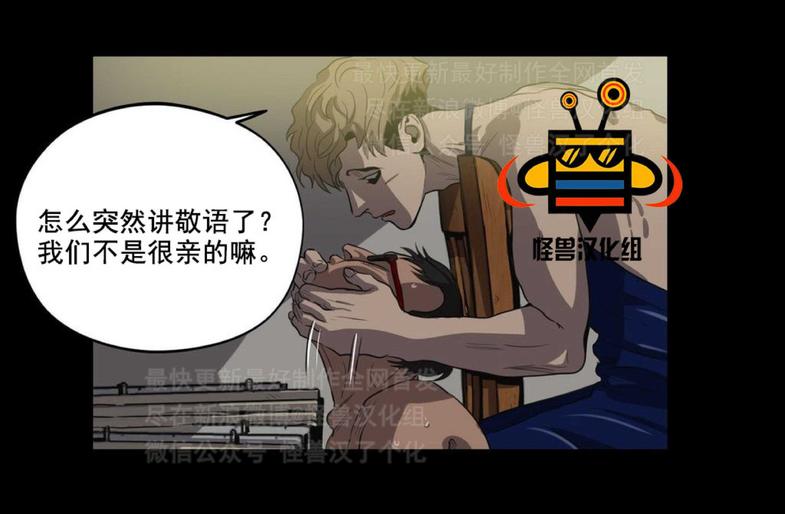 《杀戮跟踪》漫画最新章节 第9话 免费下拉式在线观看章节第【16】张图片