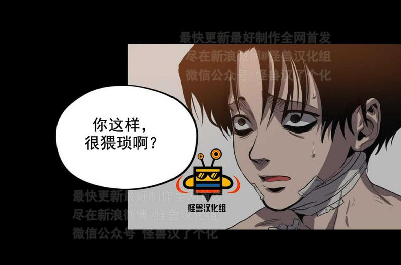 《杀戮跟踪》漫画最新章节 第9话 免费下拉式在线观看章节第【32】张图片