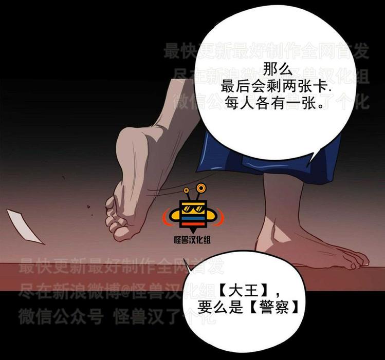 《杀戮跟踪》漫画最新章节 第9话 免费下拉式在线观看章节第【45】张图片