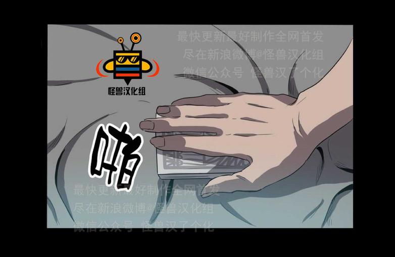 《杀戮跟踪》漫画最新章节 第9话 免费下拉式在线观看章节第【47】张图片