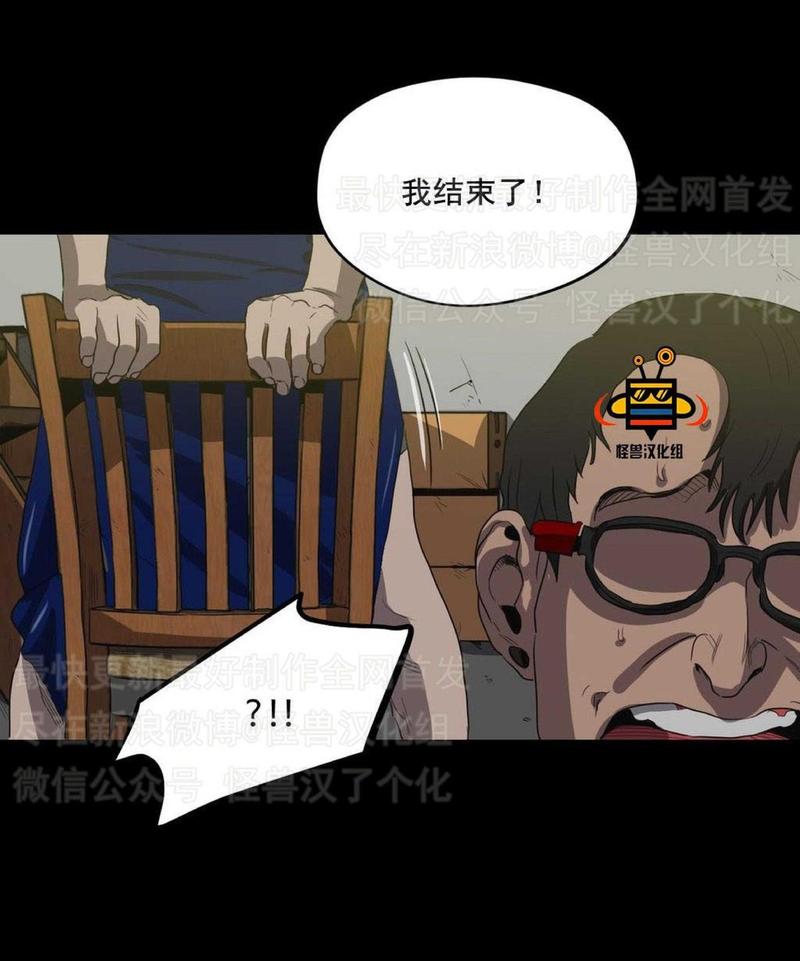 《杀戮跟踪》漫画最新章节 第9话 免费下拉式在线观看章节第【84】张图片